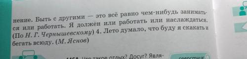 с этим предложения растовляя недосющих знаков препинание