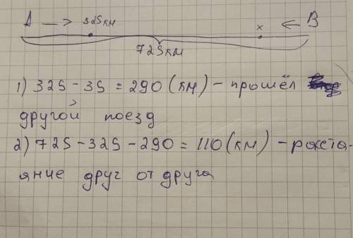Из двух городов, расстояние между которыми 725 километров, вышли навстречу друг другу два поезда. Од