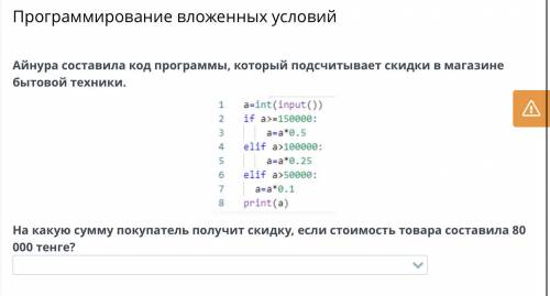 Программирование вложенных условий