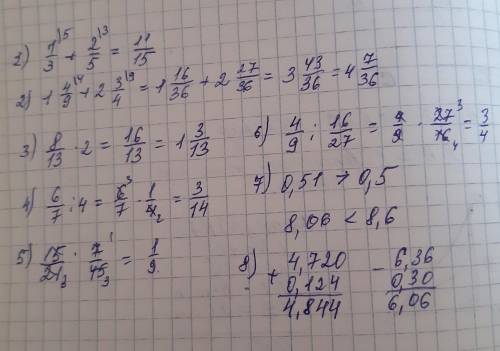 Карточка №2 1) 1/3+2/5= 2) 1 4/9+2 ¾= 3) 8/13*2= 4)6/7:4= 5) 15/21*7/45= 6) 4/9:16/27= Сравнить 0,51