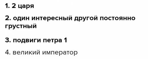 Творческое задание Раздели рассказ на композиционные части, составь и запиши план. Название : Когда