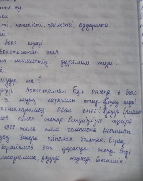 4. Деңгейлік тапсырмаларды орындаңдар. Айна 1-деңгей. Мына етістіктерге ортақ етіс жұрнағын жалғап,