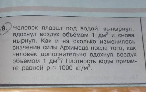 ответьте . Нужно само решение задачи. В ответе должно получиться: увеличится на ∆Ea≈9,8H