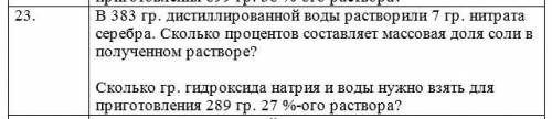 , решите задачу на картинке. это за 8 класс