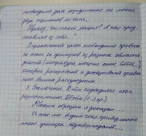 Мини-сочинение по высказыванию Д. Джебрана по плану я не знаю общество от слова совсем.