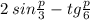 2 \: sin \frac{p}{3} - tg \frac{p}{6}