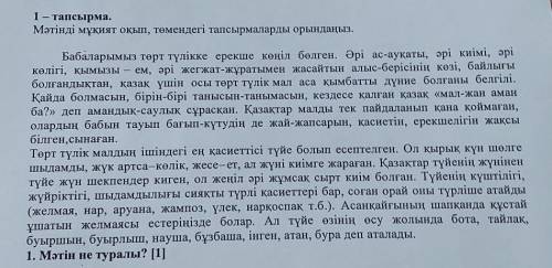 2. Сөйлемді өз сөзіңізбен жалғастырыңыз. Ойды қорытындылаңыз. (1) Төрт түлік мал өте пайдалы.