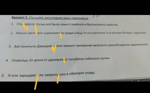 Рассставить знаки препинания и обобщающие знаки