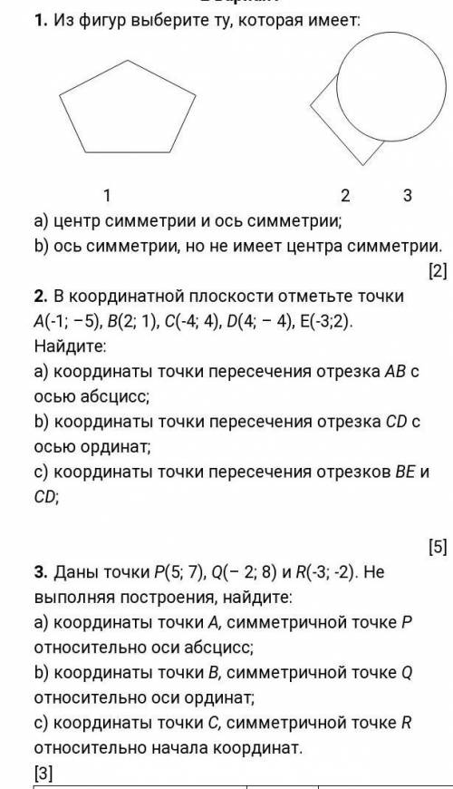 , дабы 2. в коорднатной плоскости отметьте точки A-(-1; -5), B(2; 1