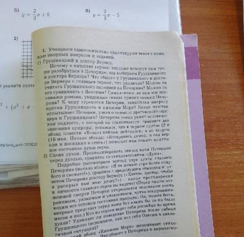 Произведение: Герой нашего времени.ответить на вопросы!