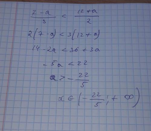 При каких значениях дроби 7-а _3 меньше соответствующего значения дроби 12+а 6 класс