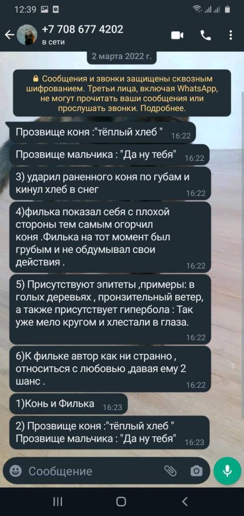 1.кто герои эпизода, их имена и прозвища? 2.каковы поступки и действия героя(ев) в эпизоде?3.какие ч