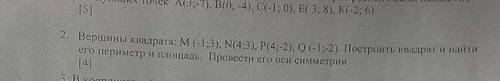 СОР 30Б.желательно сделать на листке