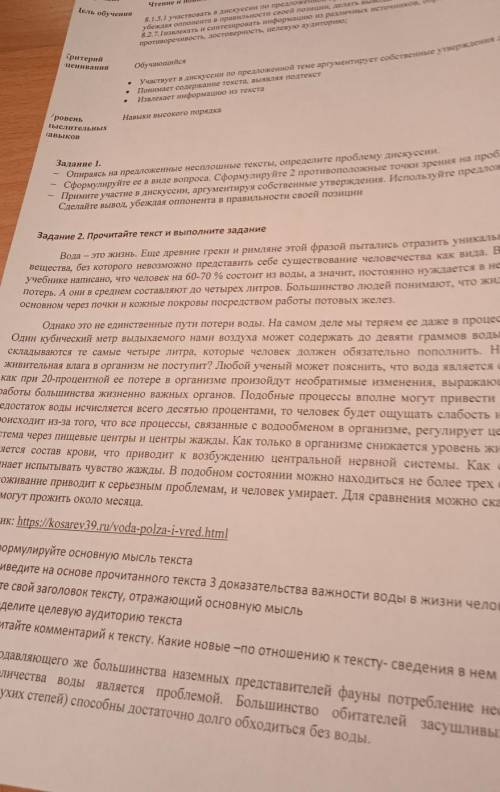 Опираясь на предложения не сплошные тексты определите проблему дискуссии