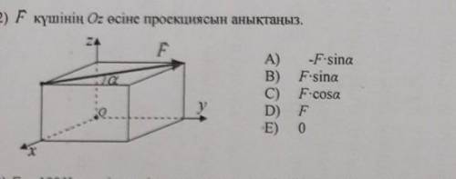 Определить проекцию силы F на ось Oz