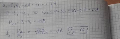 4. Первый резистор с сопротивлением R = 3 Ом подключен последовательно к двум резисторам, соединенны