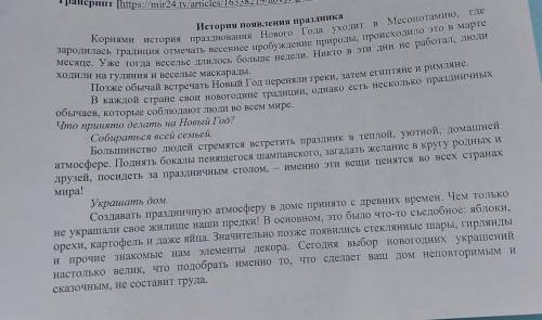 Дарить подарки. Ни один Новый Год не обходится без подарков. Так было и раньше, лю» Поздравляли друг