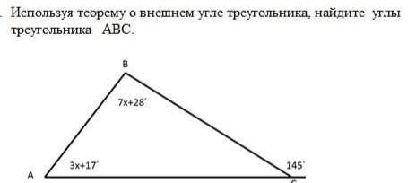 3. Используя теорему о внешнем угле треугольника и свойства прямоугольного треугольника , найдите: о