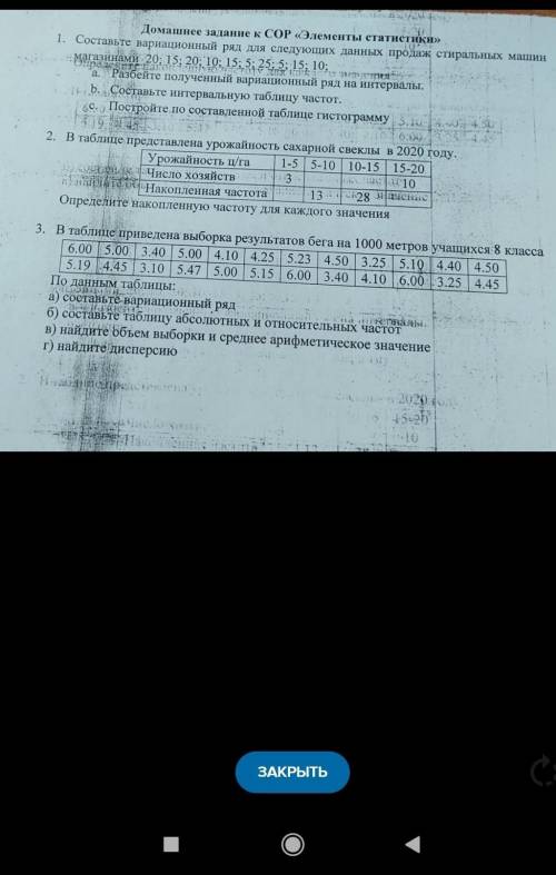 В таблице приведена выборка результатов бега на 1000 метров учащихся 8 класс