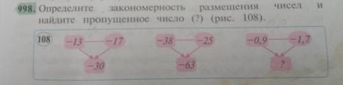 Математика 6 класс номер 998