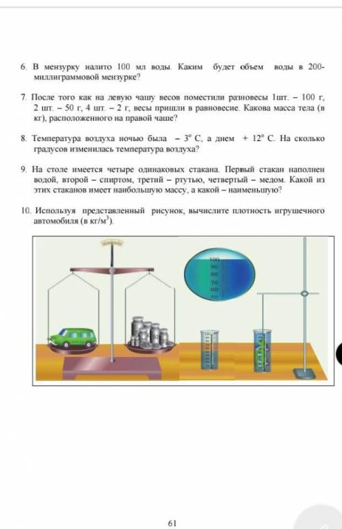 по физике всё верно написать .СОННОО