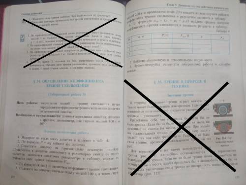 Предмет физика (Узбекистан) Лаб.раб N3 стр . Определение коэффициента трения скольжения