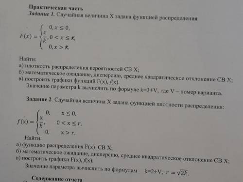 Всем привет нужна в решении данных задач.Заранее благодарен.V=16