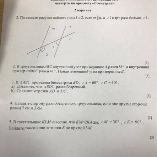 [3] 2. В треугольнике ABC внутренний угол при вершине А равен 58°, а внутренний A при вершине Сравен