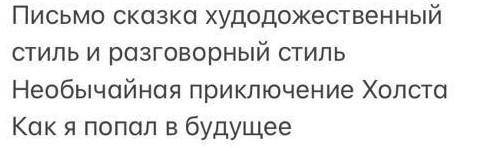 сказка как я попал в будущеетам должно быть художественный и разговорный стиль прям сейчас умаляюю