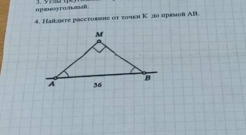 Найдите расстояние от точки K до прямой ABВместо M будет K,опечатка