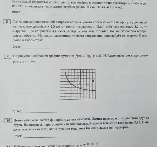 Математика егэ профиль задание 8 9 10 хотя бы с одним