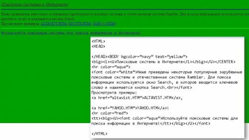 Справа находится HTML структура ВЕБ страницы, допишите недостающие фрагменты.