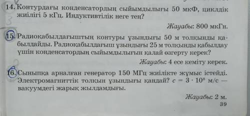 МОЖЕТЕ ПРЯМО СЕЙЧАС РЕШИТЬ ЭТИ 3 ЗАДАЧИ МНЕ ОЧЕНЬ НУЖНО ,ВМЕСТЕ С ФОРМУЛОЙ ДАНО И РЕШЕНИЕ