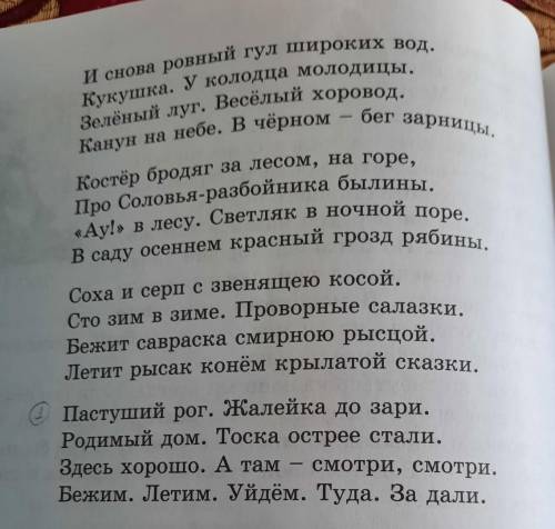 1. Найдите строки, в которых вы- ражена тоска по родному языку. 2. Определите и запишите тему стихот