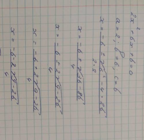 2x²+6x+b=0 когда будет 2 корня НАДО