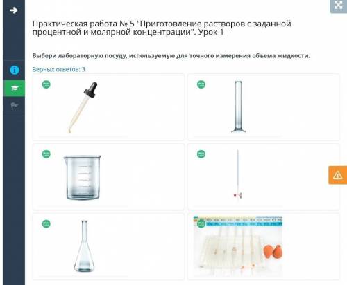 Практическая работа № 5 Приготовление растворов с заданной процентной и молярной концентрации. Уро