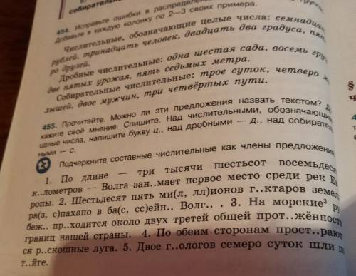 сделать морфологический разбор числительного из упражнения 455 одно или два числительных