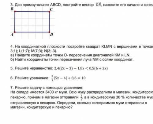 решите все правильно прям чтоб все верно было