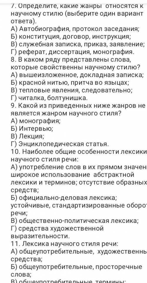 Выделите строку с лексикой научного стиля речи