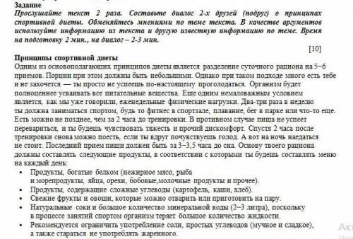 Ayuposahne 1 rosophie Izrane Прослушайте текст 2 раза Составьте диалог 2-х друзей (подруг) о принцип