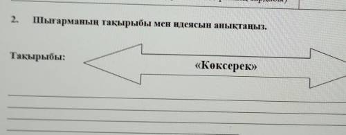 Каралырдын караганды сайы елсiз. Айналада кабат-кабат шубар алырлар. Жакып тобылгы баскан ишами Сай 