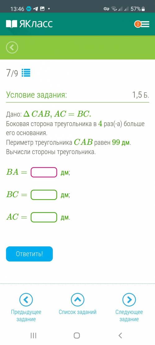 Дано: Delta*C * A * B AC = BC Боковая сторона треугольника в 4 pa3(-a) больше его основания. Перимет