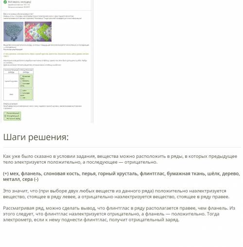 1) В каких случаях эти наэлектризованные/ ненаэлектризованные шарики не взаимодействуют? 2) Различны