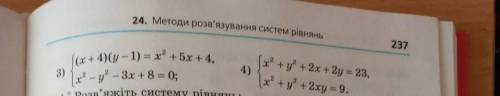 Дай сто балов за решение не . Но надеюсь на содействие