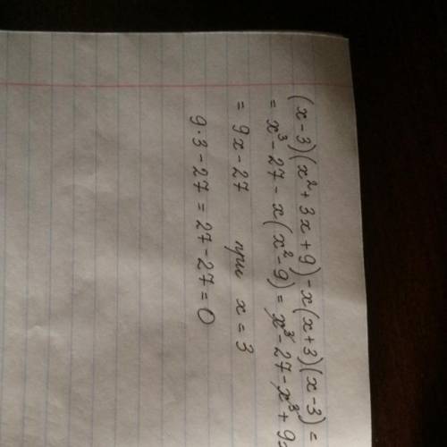 Упростить выражение (x-3)(x^2+3x+9)-x(x+3)(x-3) и найдите его значение при x=3