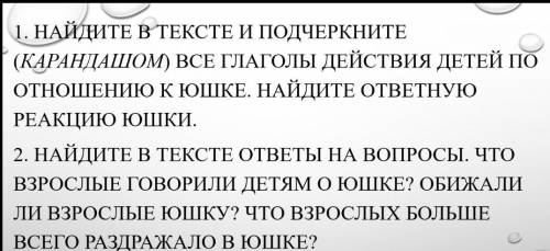 Название Юшка до завтра нужноПрям