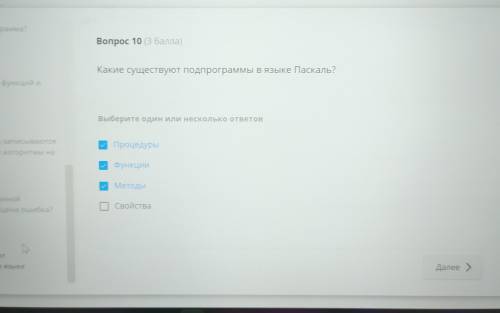 С ТЕСТОМ ПО ИНФОРМАТИКЕ! ТЕМА ТЕСТА: Запись вс алгоритмов на языке Паскаль. Функции