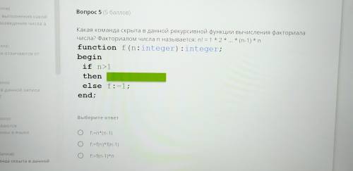 С ТЕСТОМ ПО ИНФОРМАТИКЕ! ТЕМА ТЕСТА: Запись вс алгоритмов на языке Паскаль. Функции