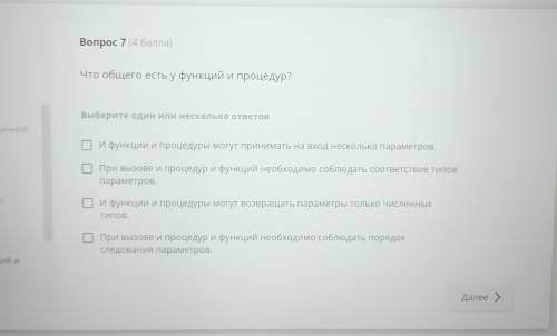 С ТЕСТОМ ПО ИНФОРМАТИКЕ! ТЕМА ТЕСТА: Запись вс алгоритмов на языке Паскаль. Функции