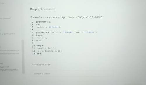 С ТЕСТОМ ПО ИНФОРМАТИКЕ! ТЕМА ТЕСТА: Запись вс алгоритмов на языке Паскаль. Функции